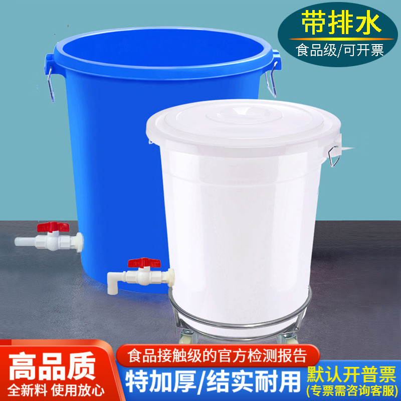 带水龙头储水桶大号塑料桶带出水口圆桶带排水养鱼桶大白桶带轮子