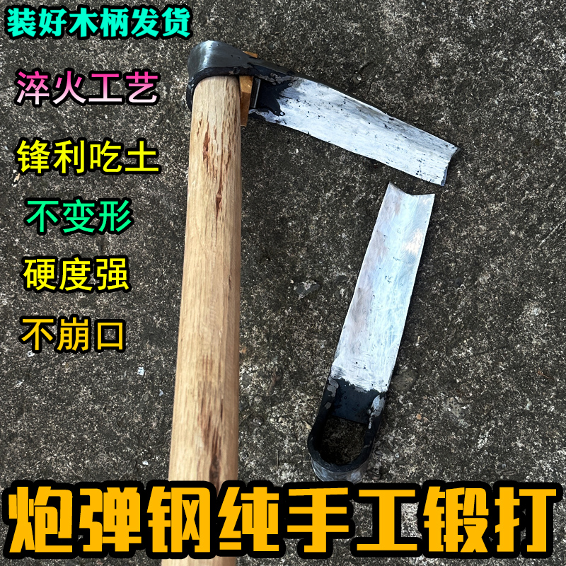 炮弹钢纯手工锻打挖笋专用锄头