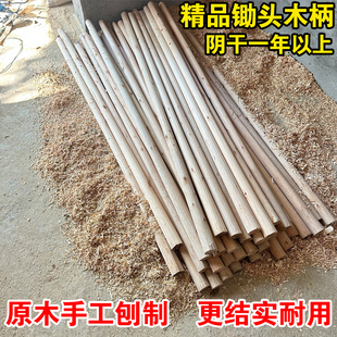 手工刨制硬木柄把圆型青冈挖笋锄头柄杆子实木农用木棍棒手柄加长