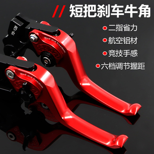无极CU625 ds525X 250rr改装二指刹车牛角无极RR660S短把离合手把