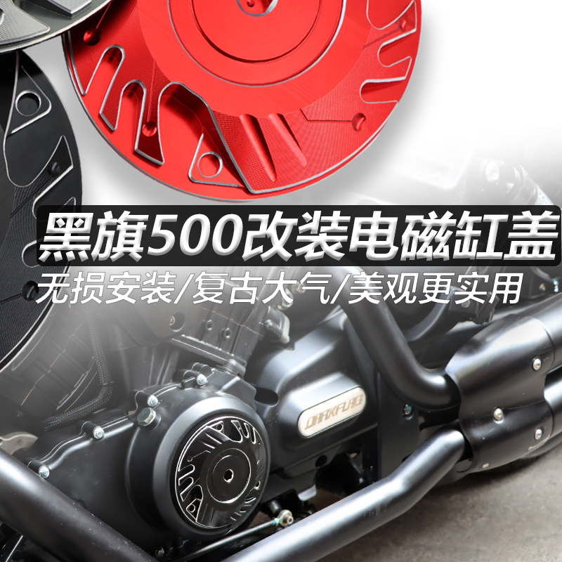 奔达系列电磁缸盖电机边盖