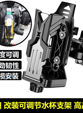 光阳ST赛艇CT250护杠水杯架S/X350水壶架KS125水杯支架可调节配件