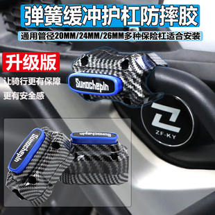 适用凯越525X改装保险杠防摔胶保护套凯越800X护杠防护球防撞胶块