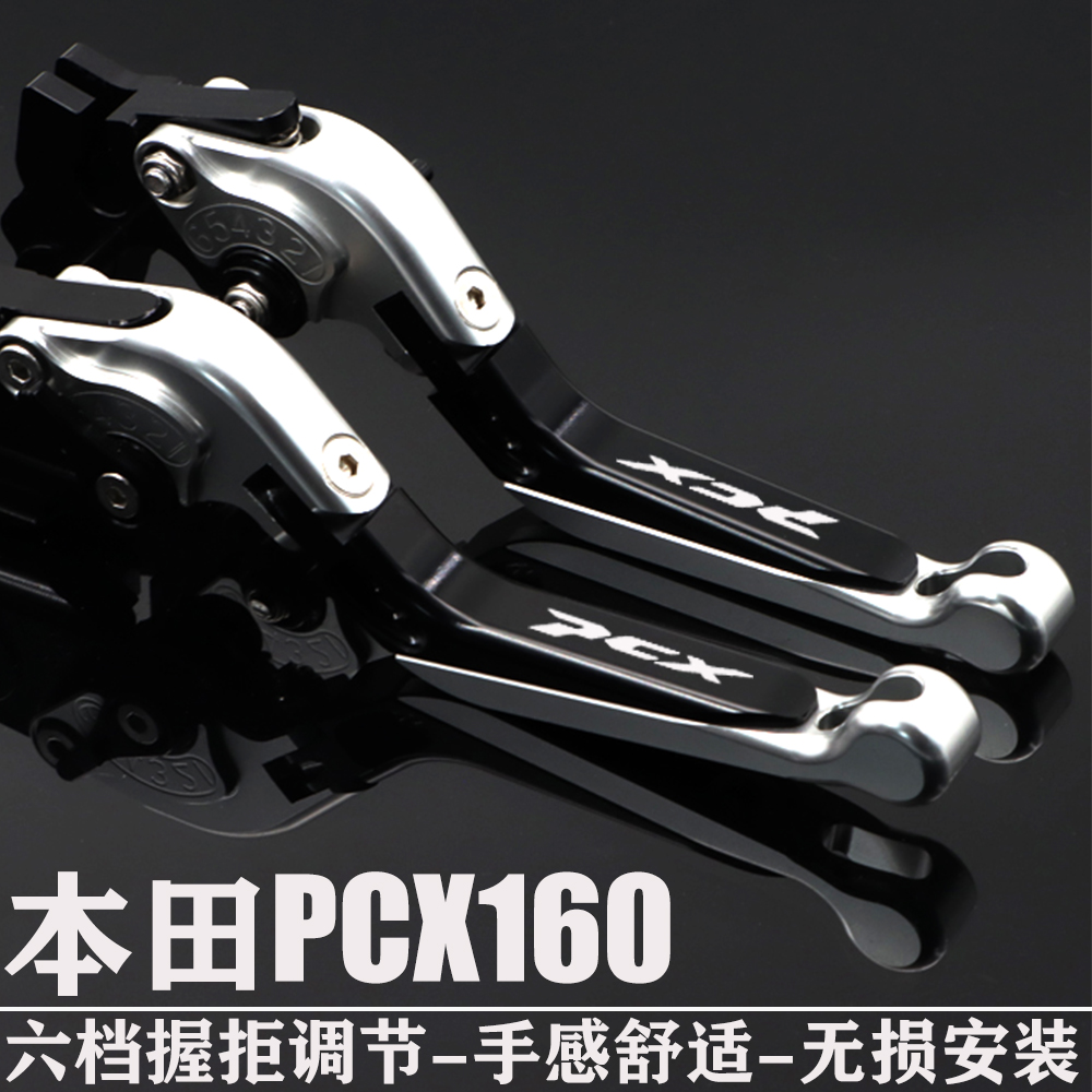 本田PCX160折叠手柄后刹车车把