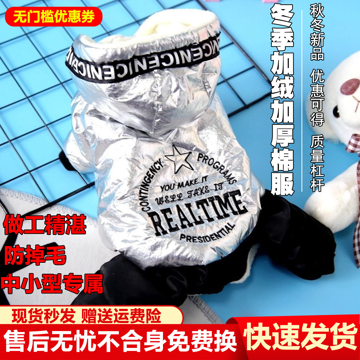 冬款宠物羽绒服宠物棉衣狗狗夹棉冬装防水防风银色宠物四脚衣服装