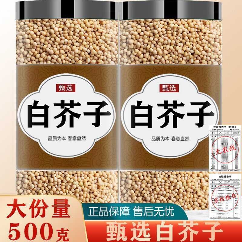 黄芥末籽500克白芥子食用芥茉孑粉自制凉粉介未芥末酱jemo芥菜籽