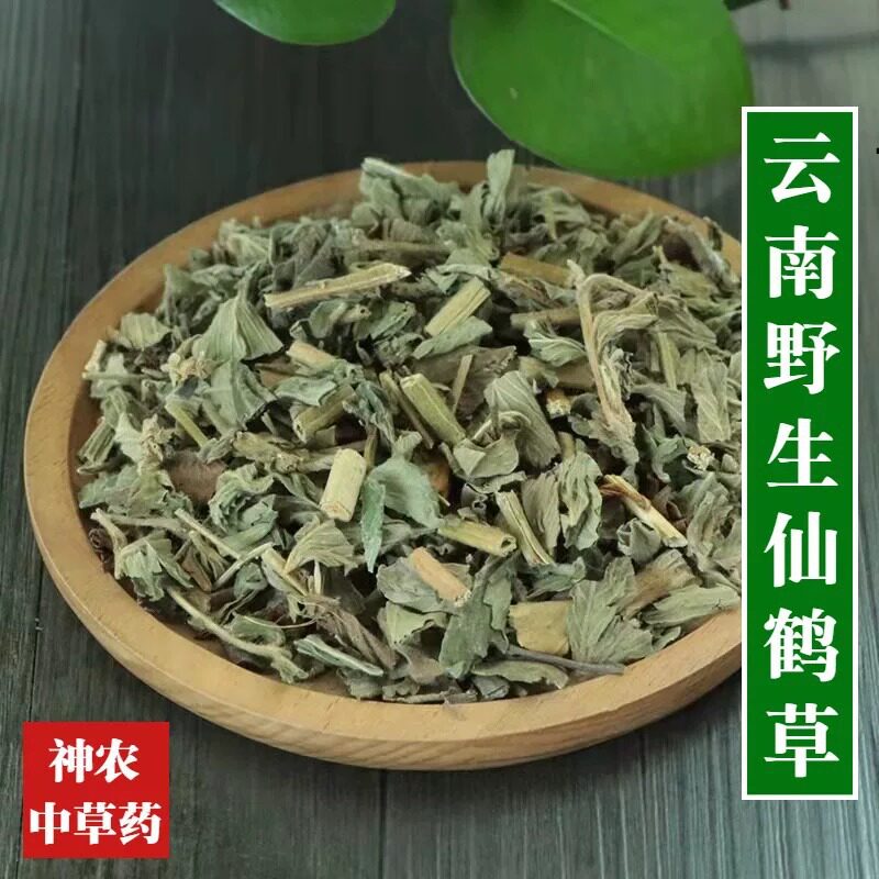 仙鹤草中药材正品野生新鲜脱力草图片