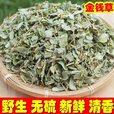 金钱草中药茶材小叶大广