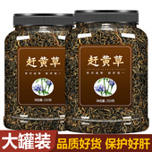 赶黄草益肝茶旗舰店正品 特级野生古蔺中药材花全株溪黄草茶包