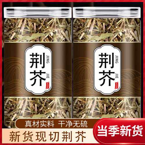 荆芥中药材500g新货香荆荠干货