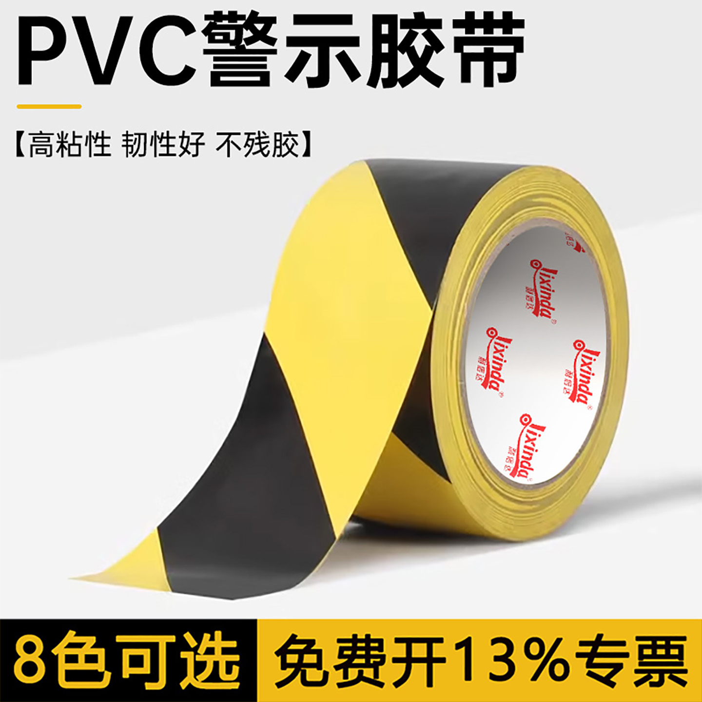 PVC警示胶带黑黄地标斑马划线车间地板面隔离标识警戒耐磨黄色安全贴5S消防通道彩色定位胶纸