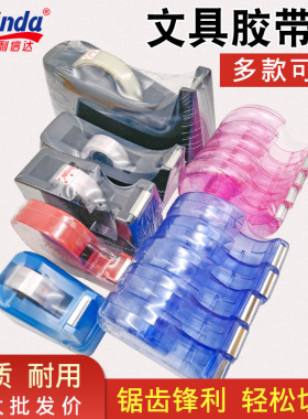胶带座切割器小型号台式胶带架黑色文具胶机撕断器大号透明胶纸座