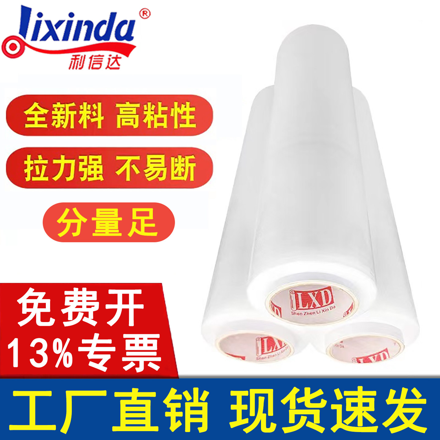 透明缠绕膜50cm宽大卷蓝黑色打包拉伸膜商用工业用包装膜保护膜pe,包装,缠绕膜,淘宝优惠券,粉丝福利购,淘宝优惠卷