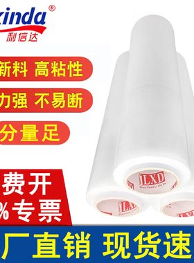 透明缠绕膜50cm宽大卷蓝黑色打包拉伸膜商用工业用包装膜保护膜pe