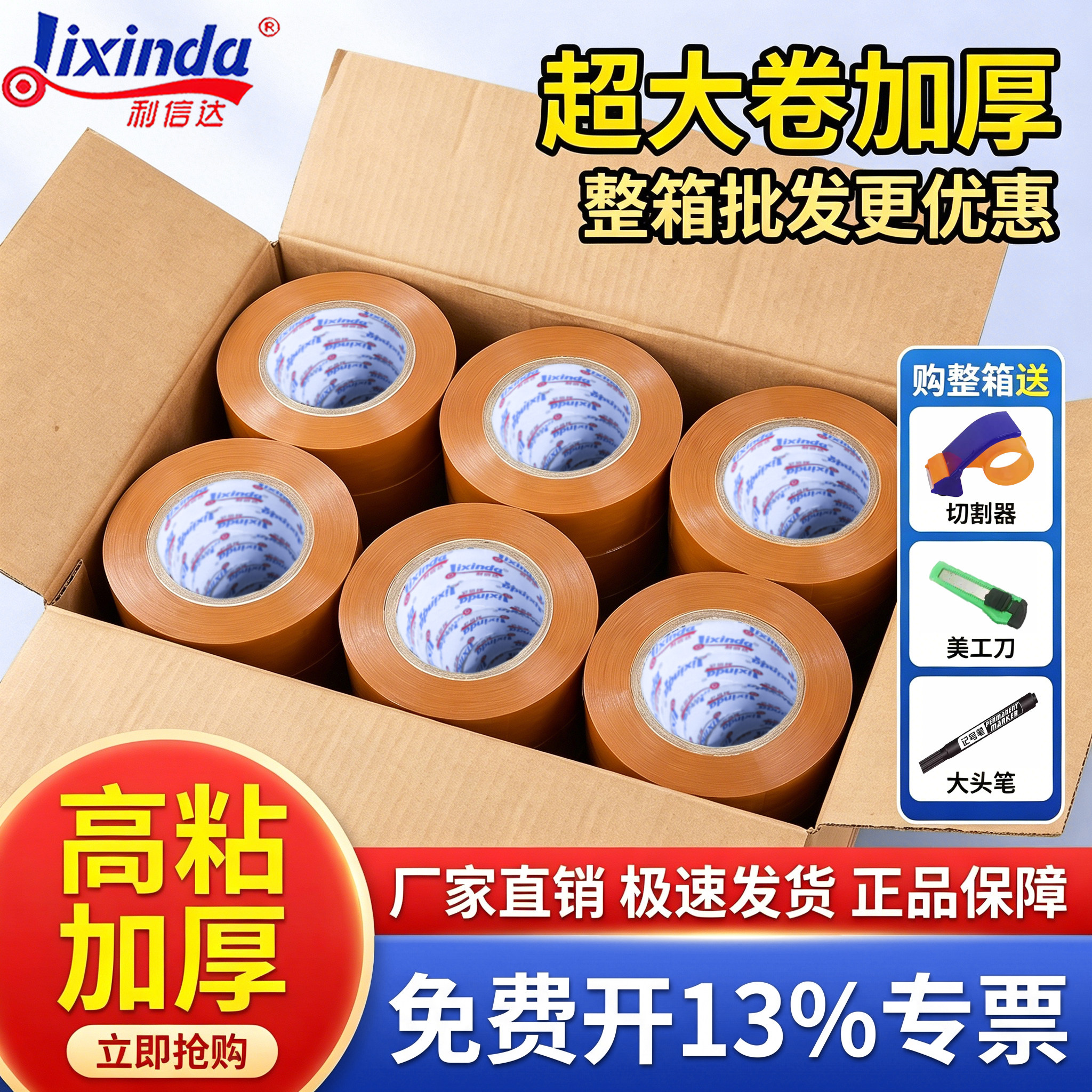 米黄色大卷封箱胶带快递物流打包纸箱封口透明胶纸高粘耐拉不易断