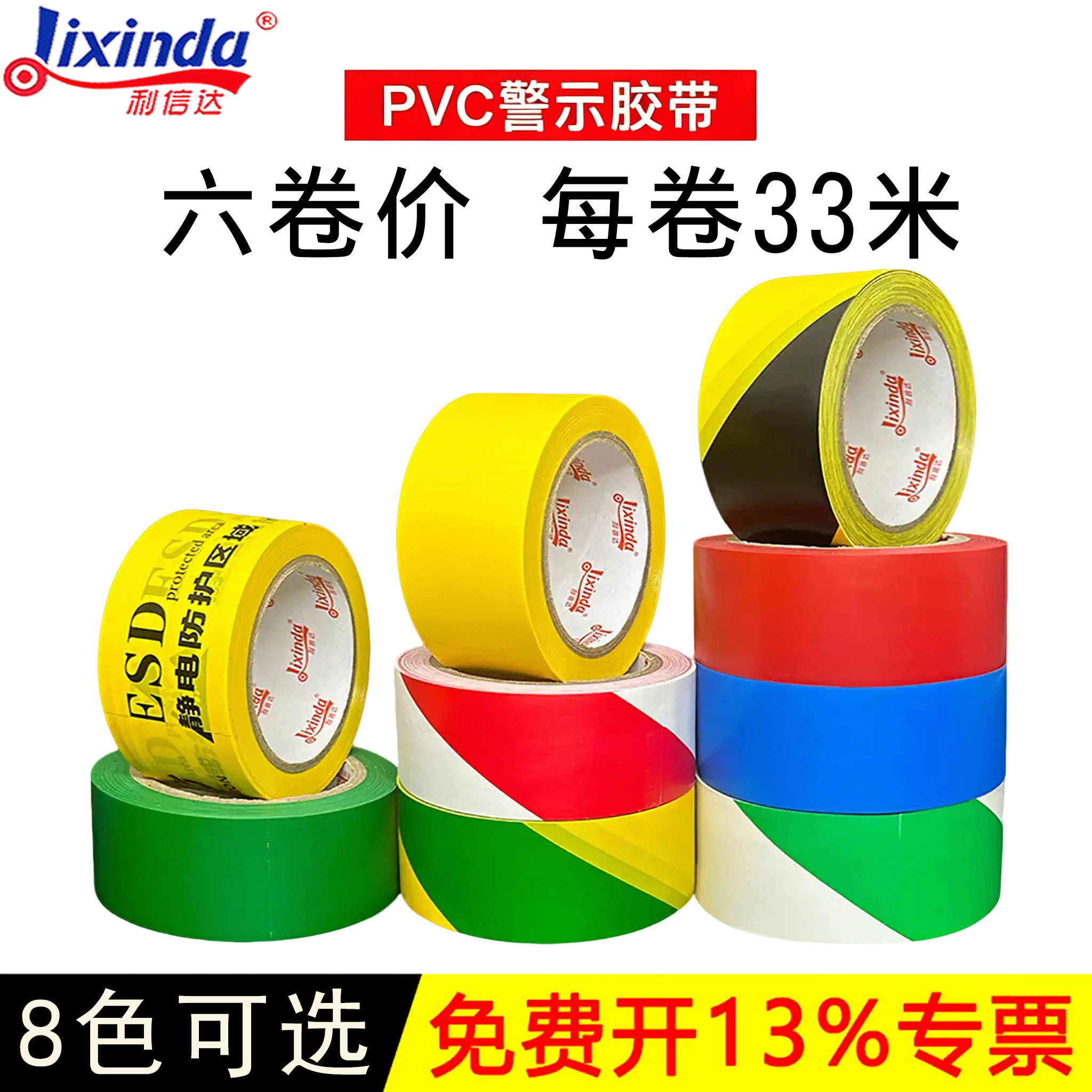 警示胶带PVC黑黄地标斑马划线车间地板面标识黄色安全贴消防通道