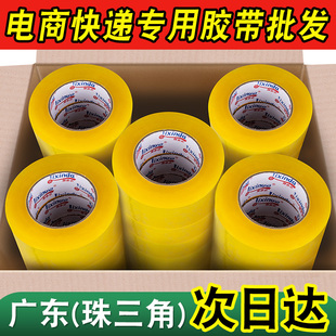 利信达胶带快递打包透明大卷封口封箱胶纸整箱批发淘宝打包宽胶布