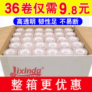 小透明胶带小号胶布12mm学生超透明小卷胶条宽18mm大号切割器强力高粘玻璃花店办公用品封口细窄胶纸整箱