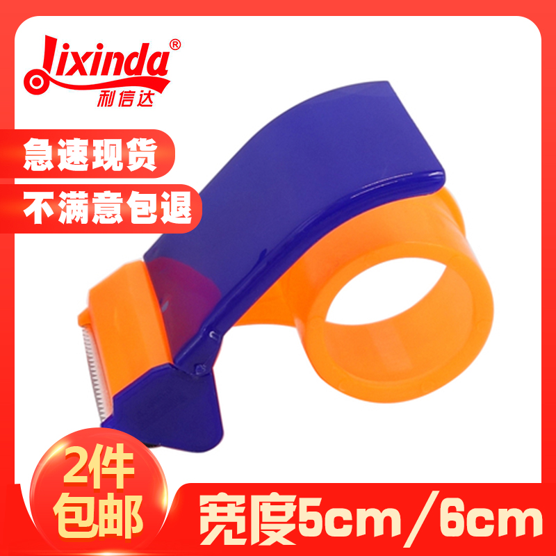 透明胶带切割器塑料封箱器手动打包机工具神器大号胶纸封箱机