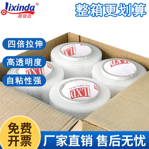 PE缠绕膜50CM宽塑料保护薄膜 拉伸膜 大卷工业保鲜膜打包膜包装膜