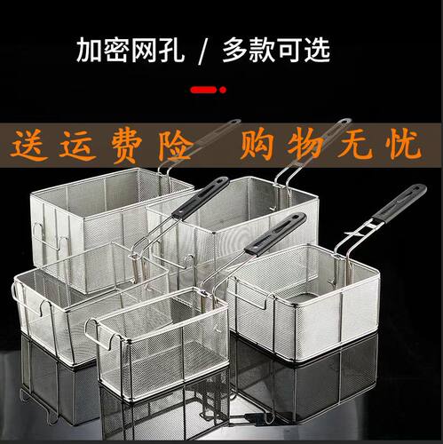电炸炉炸筐不锈钢过滤网炸篮