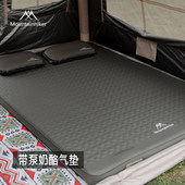 山之客奶酪床垫｜自动充气｜充气帐篷全套户外单双人便携露营睡垫