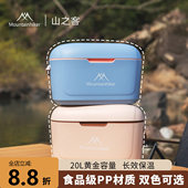山之客保温箱商用摆摊出摊户外露营食品级冰桶冰箱车载冷藏保冷鲜