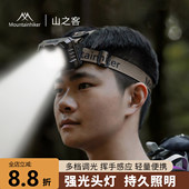 防水夜钓鱼矿灯 充电续航超亮头戴式 山之客新款 头灯户外露营便携式