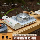 山之客燃气罩｜炉头防风圈｜不锈钢材质卡式 炉具罩子气炉油炉适用