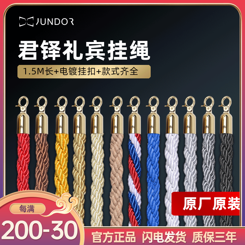 酒店礼宾杆迎宾柱挂绳麻花绳尼龙绳绒布绳一米线栏杆座隔离绳定制