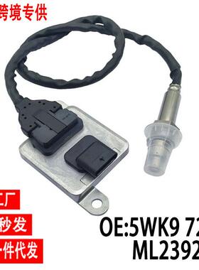 跨境氮氧传感器5WK97200ML239299适用于Fuso三菱罐2017