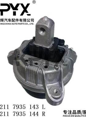 适用宝马5系F10F11发动机机脚胶支架OE:22117935143 22117935144