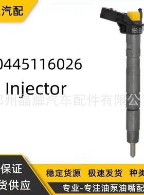 0445116026共轨喷油器总成A6420701187喷油嘴适用梅赛德斯喷射器