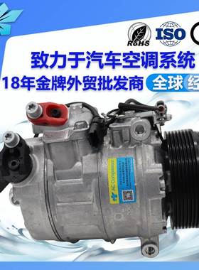 适用宝马X5 E70汽车空调压缩机447160-1210 DCP05077 64526987890