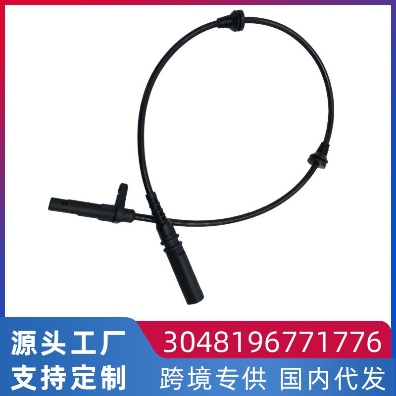适用宝马X5/X6 ABS车轮传感器 前后车轮转速传感器3048196771776