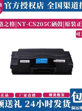 格之格硒鼓适用CS205C 硒鼓三星 ML-3310D 3310ND 3710D SCX-4833