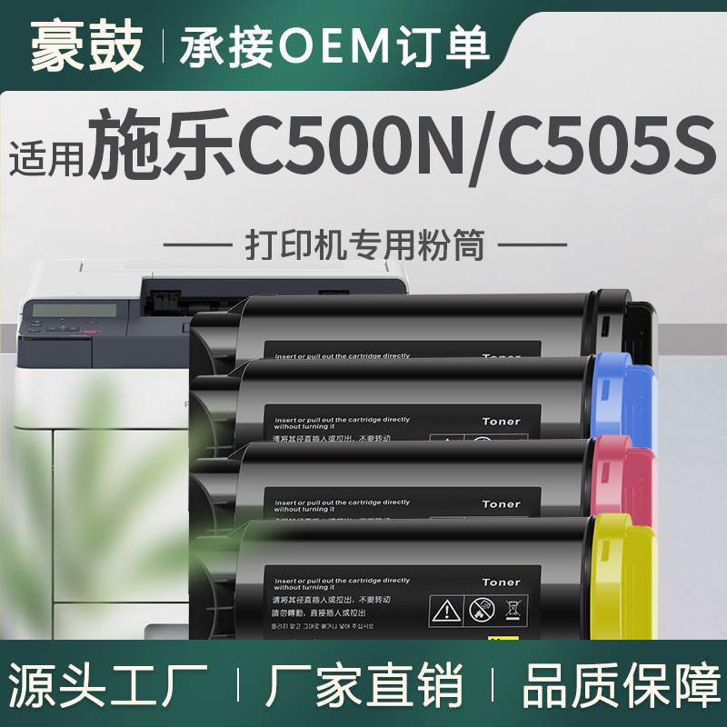 适用施乐C500N粉盒106R03869/66/67/68碳粉VersaLink C505S墨盒