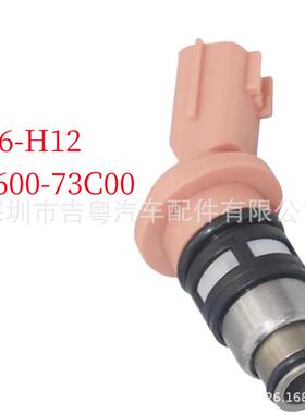 A46-H12 适用于日产尼桑 A46-H12 16600-73C00 燃油喷射器 喷油嘴
