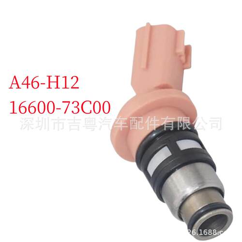 A46-H12 适用于日产尼桑 A46-H12 16600-73C00 燃油喷射器 喷油嘴