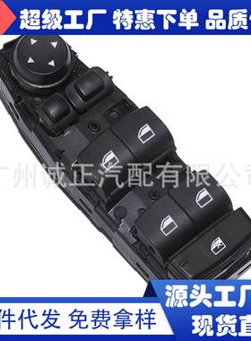 电动车窗升降器开关控制61319241955 61319238239 61319179913