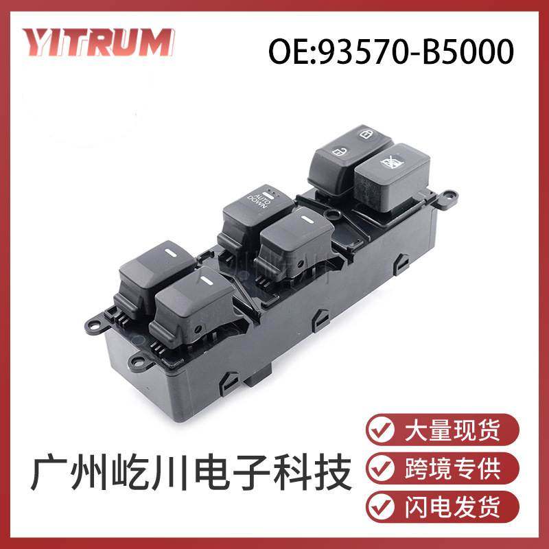 93570-B5000 适用起亚K3汽车左驾玻璃升降器开关电动车窗控制开关,电子/电工,电线管配件,淘宝优惠券,粉丝福利购,淘宝优惠卷