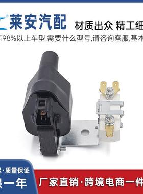 点火线圈 90048-52056 适用于大发 CUORE III 汽车配件高压包改装