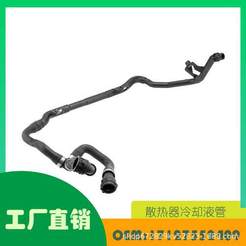 适用宝马1 3系E82E88E90E90NE91E92E93冷却液水管OE 17127552409