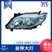 Corolla head 07款 前照大灯 适用于丰田 1122 中东规 112 lamp