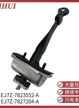 EJ7Z7823552A适用林肯MKC车门限位器定位停止稍连环EJ7Z7827204A