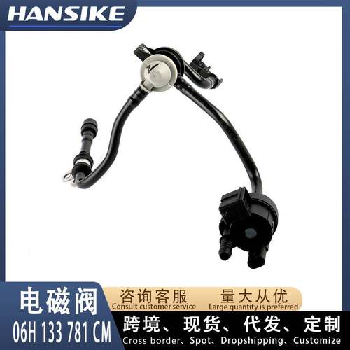 适用奥迪A4LB9C7Q5活性炭罐电磁阀06H133781CM06H133781AK