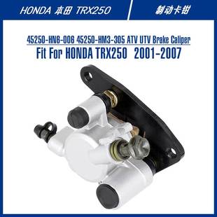 HM3 305 Brake 45250 For 006 Caliper TRX250制动卡钳 HN6