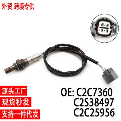 跨境氧传感器C2C7360C2S38497C2C25956LNE1682BB