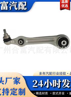 摆臂控制臂悬挂拉杆平衡杆 适用于奔驰 2223300207