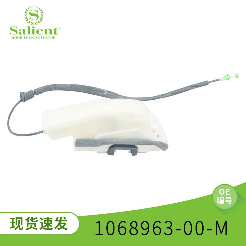 适用于特斯拉Tesla Model 3 1068963-00-M右前门锁执行器汽车锁块